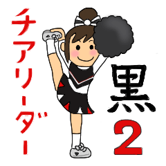Cheerleader Sticker Black Uniform 2