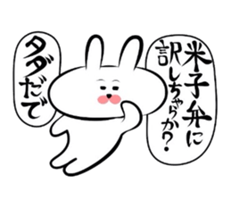 Usagi * Yonago dialect donburi B sticker #6746763