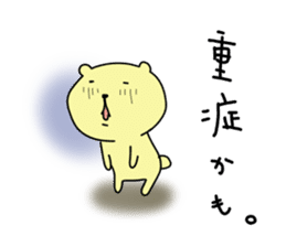 Hey I am sick of Kumata. sticker #6748049