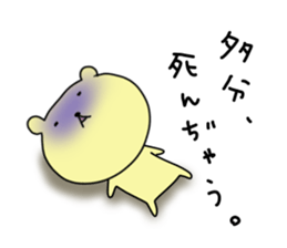 Hey I am sick of Kumata. sticker #6748051