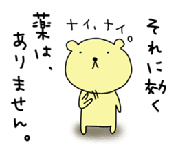 Hey I am sick of Kumata. sticker #6748052