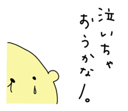 Hey I am sick of Kumata. sticker #6748065