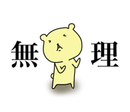 Hey I am sick of Kumata. sticker #6748066