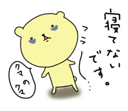 Hey I am sick of Kumata. sticker #6748080