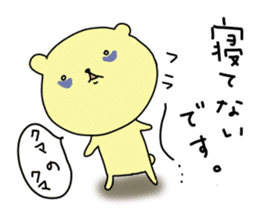 Hey I am sick of Kumata. sticker #6748080