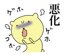 Hey I am sick of Kumata. sticker #6748085