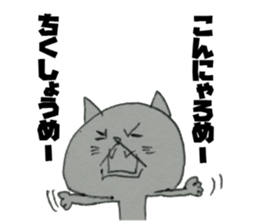 It is loose cat sticker #6748876