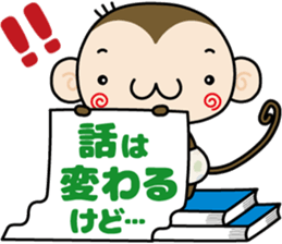 Loose monchi-2 sticker #6749655