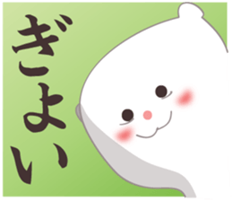 White-san 4 sticker #6749786