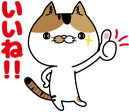 Calico cat Mikan-chan sticker #6750386