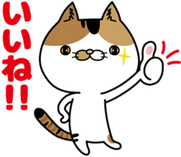 Calico cat Mikan-chan sticker #6750386