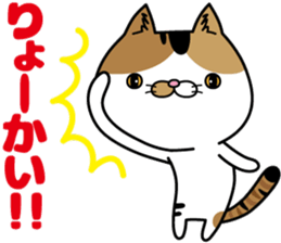 Calico cat Mikan-chan sticker #6750398