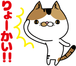 Calico cat Mikan-chan sticker #6750398