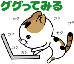 Calico cat Mikan-chan sticker #6750406