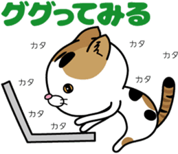 Calico cat Mikan-chan sticker #6750406