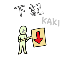 To talk only using "KA KI KU KE KO" sticker #6750451