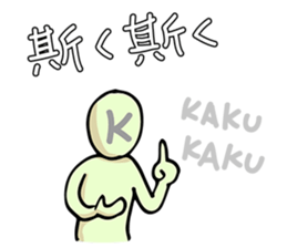 To talk only using "KA KI KU KE KO" sticker #6750455