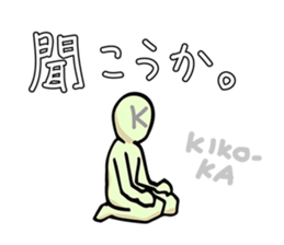 To talk only using "KA KI KU KE KO" sticker #6750464