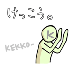 To talk only using "KA KI KU KE KO" sticker #6750473
