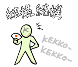 To talk only using "KA KI KU KE KO" sticker #6750475