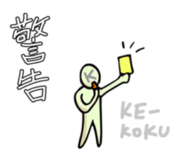 To talk only using "KA KI KU KE KO" sticker #6750476