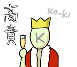 To talk only using "KA KI KU KE KO" sticker #6750479