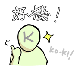 To talk only using "KA KI KU KE KO" sticker #6750480