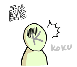 To talk only using "KA KI KU KE KO" sticker #6750481