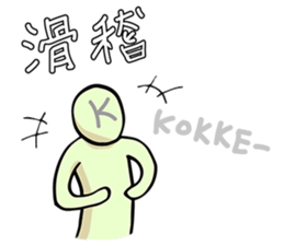 To talk only using "KA KI KU KE KO" sticker #6750484