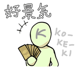 To talk only using "KA KI KU KE KO" sticker #6750485
