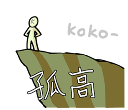 To talk only using "KA KI KU KE KO" sticker #6750487