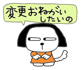 yokoinu5 sticker #6750624