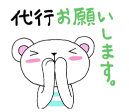 Summer and daily life of the bear sticker #6750680