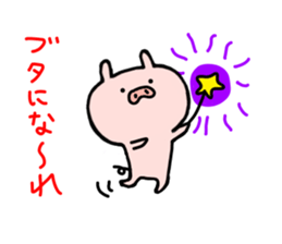 pig butamaru 2 sticker #6751094