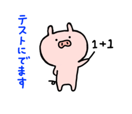pig butamaru 2 sticker #6751098