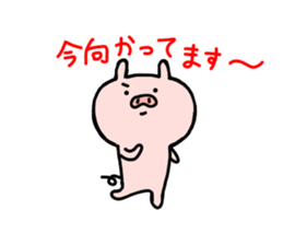 pig butamaru 2 sticker #6751116
