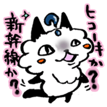 Kanazawa,Ishikawa cat Giuliano 004 sticker #6751290