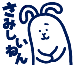 usamiyosio sticker_03 sticker #6751436