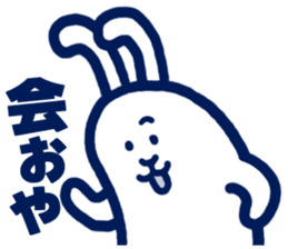 usamiyosio sticker_03 sticker #6751438