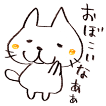 The cat speaking Kyoto dialect! sticker #6751749
