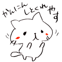 The cat speaking Kyoto dialect! sticker #6751756