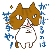 Tam and Dialect of Kanazawa sticker #6752388