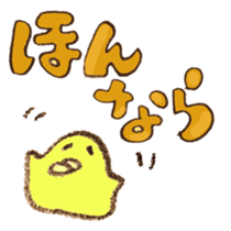 TORIPURIN 002 sticker #6752566