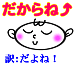 okinawa language Sticker sticker #6753648