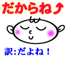 okinawa language Sticker sticker #6753648
