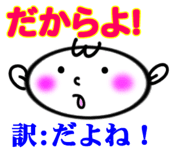 okinawa language Sticker sticker #6753649