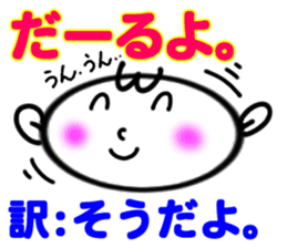 okinawa language Sticker sticker #6753650