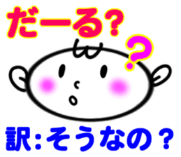 okinawa language Sticker sticker #6753651