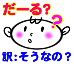 okinawa language Sticker sticker #6753651