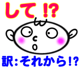 okinawa language Sticker sticker #6753652